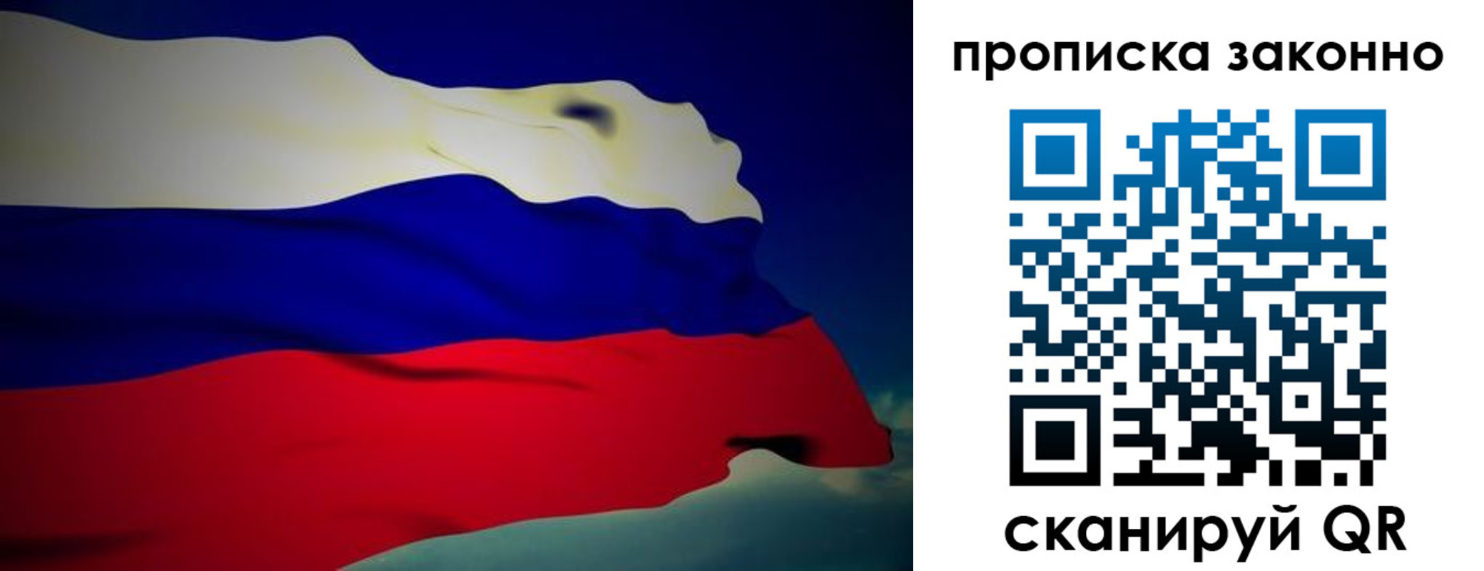 миграционный учет в Барабинске