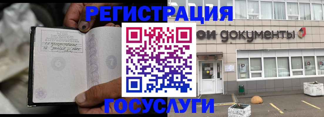 где прописаться в Барабинске