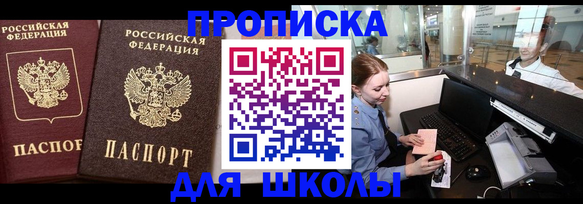 регистрация для дет. сада в Барабинске