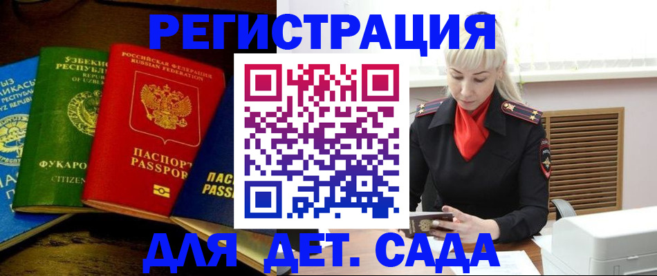 прописка гарантия в Барабинске